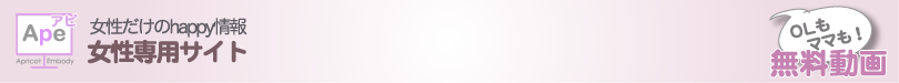 Ape_あぴ